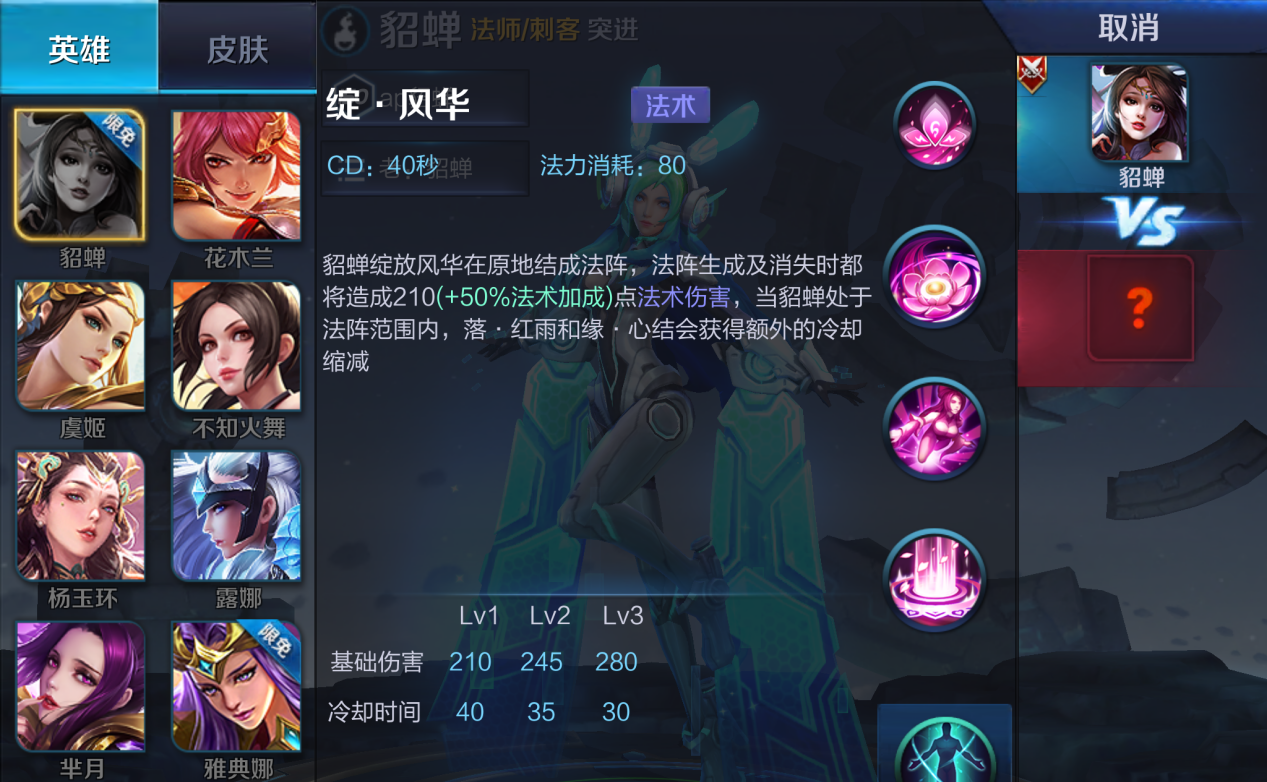 王者荣耀貂蝉打野出装怎么出 王者荣耀貂蝉打野出装怎么出