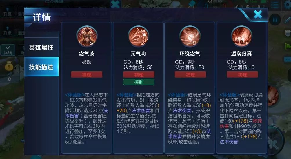 王者荣耀老虎出装铭文怎么搭配 王者荣耀老虎出装铭文怎么搭配