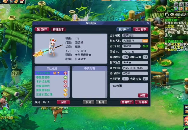 梦幻西游魔王弄什么灵饰套装