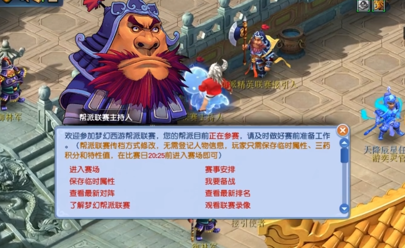 梦幻西游宝宝环准备什么