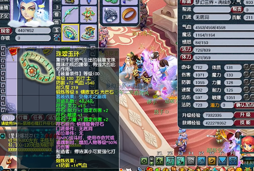 梦幻西游九转金丹可以换什么