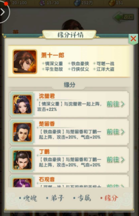 大掌门2李寻欢用哪种异兽