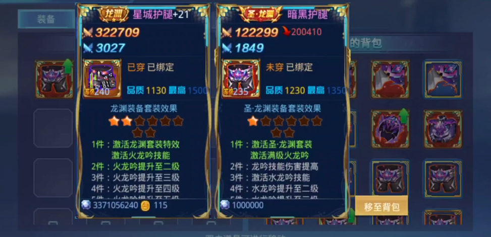 时空猎人龙渊怎么变成圣龙渊