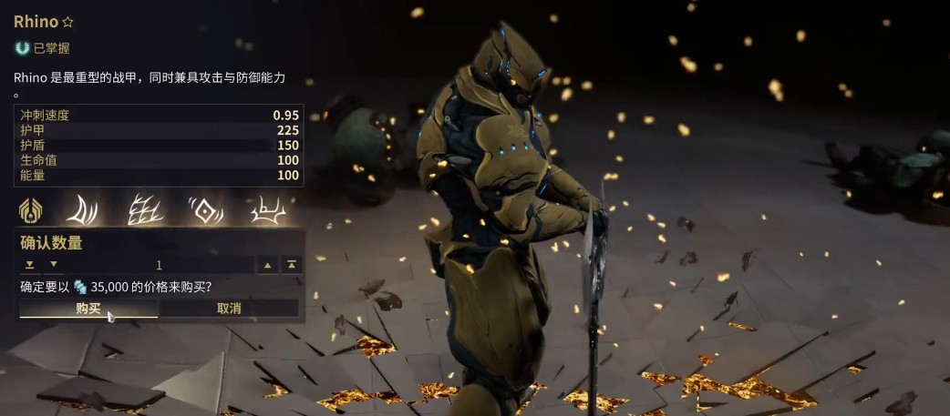 星际战甲新人选什么战甲