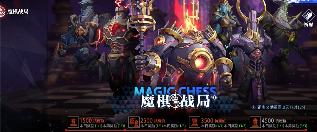 晶核coa魔棋战局副本怎么过