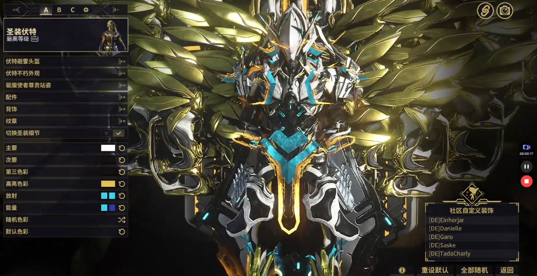 星际战甲新人选什么战甲