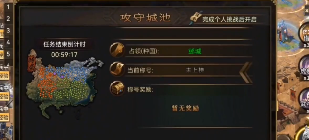 攻城掠地国战事件怎么做 攻城掠地国战事件怎么做