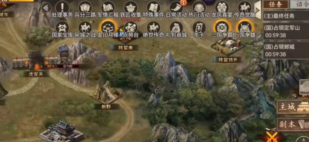 攻城掠地国战事件怎么做