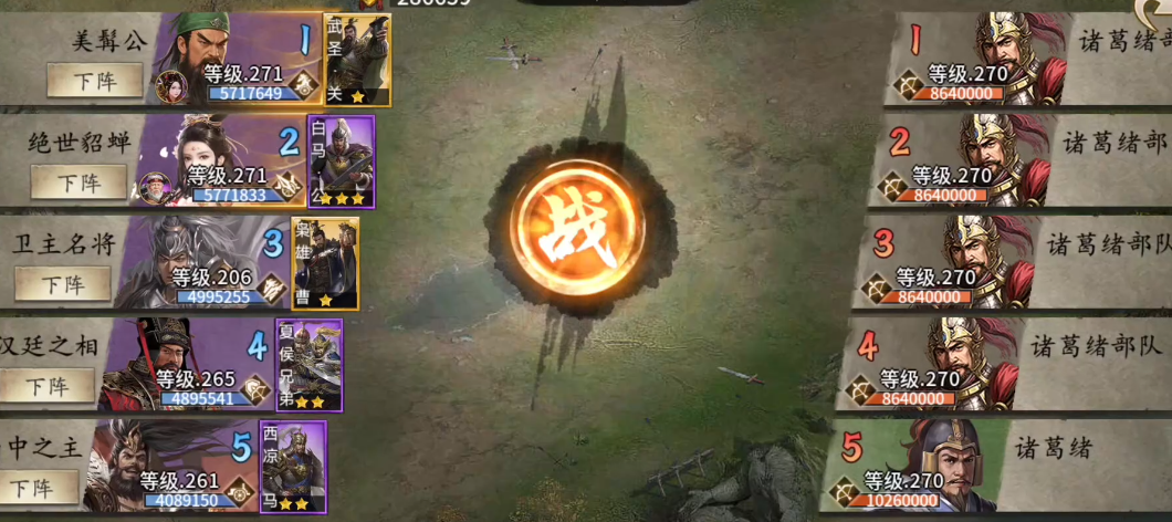 攻城掠地诸葛绪怎么过