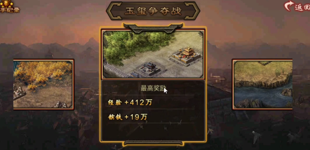 攻城掠地传国玉玺在哪里