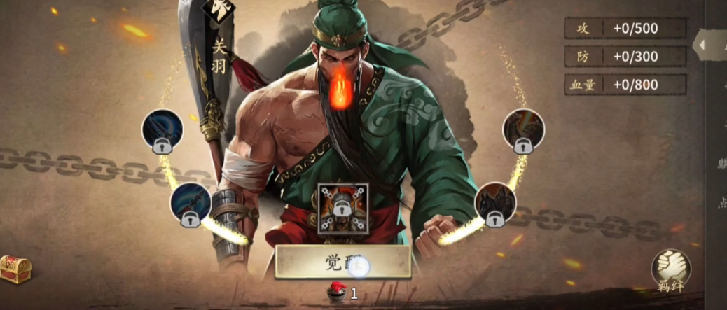 攻城掠地诸葛绪怎么过