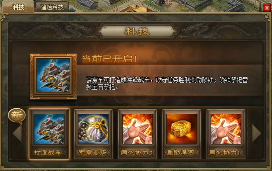 攻城掠地战车后期怎么玩