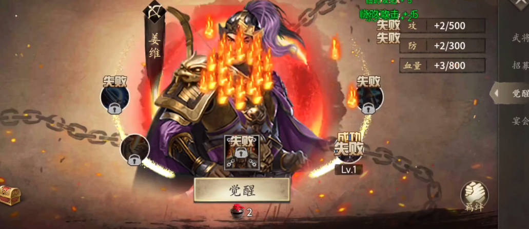 攻城掠地觉醒姜维有什么好处