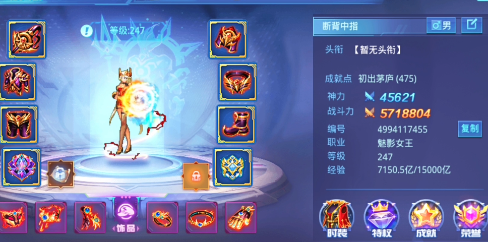 时空猎人女王与龙影哪个好