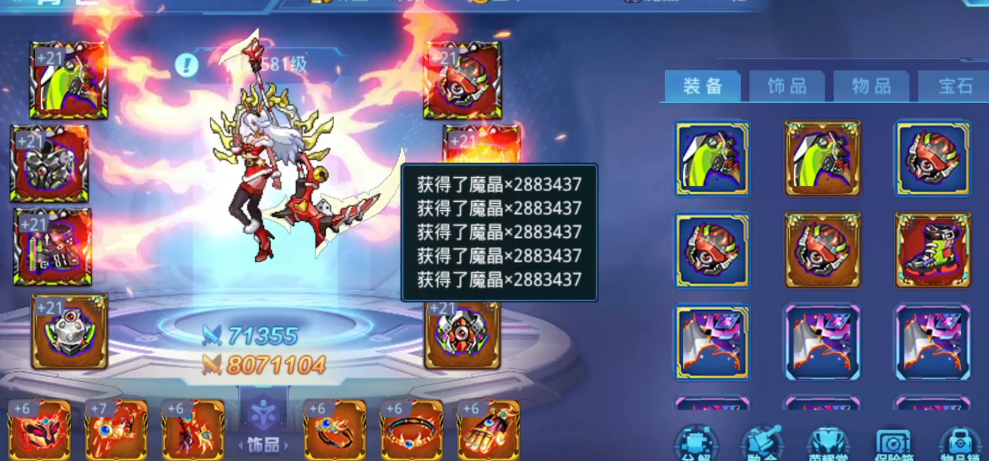 时空猎人怎么卖魔晶