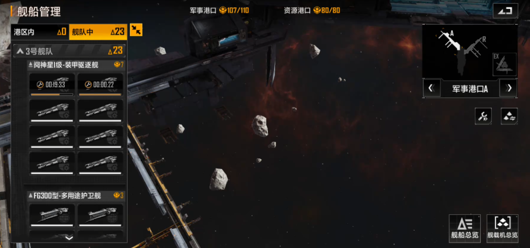 无尽的拉格朗日怎么扩大基地范围