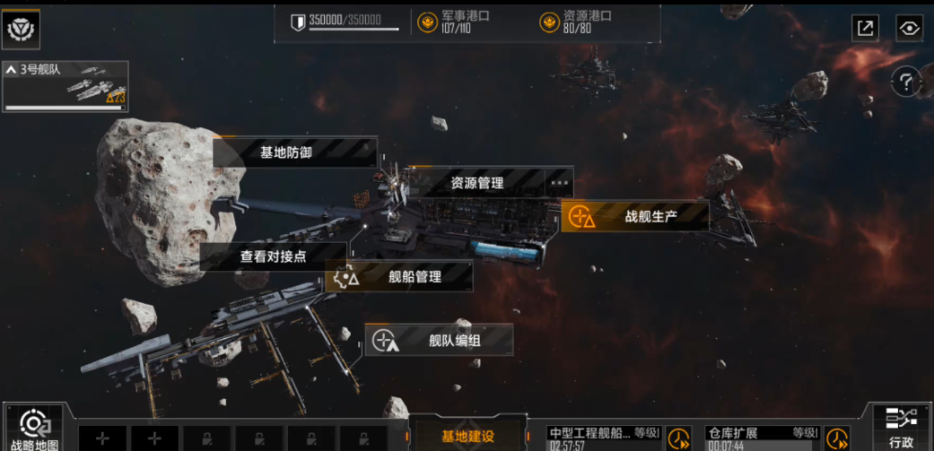 无尽的拉格朗日怎么扩大基地范围