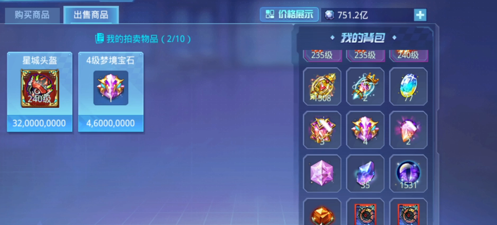 时空猎人怎么卖魔晶 时空猎人怎么卖魔晶