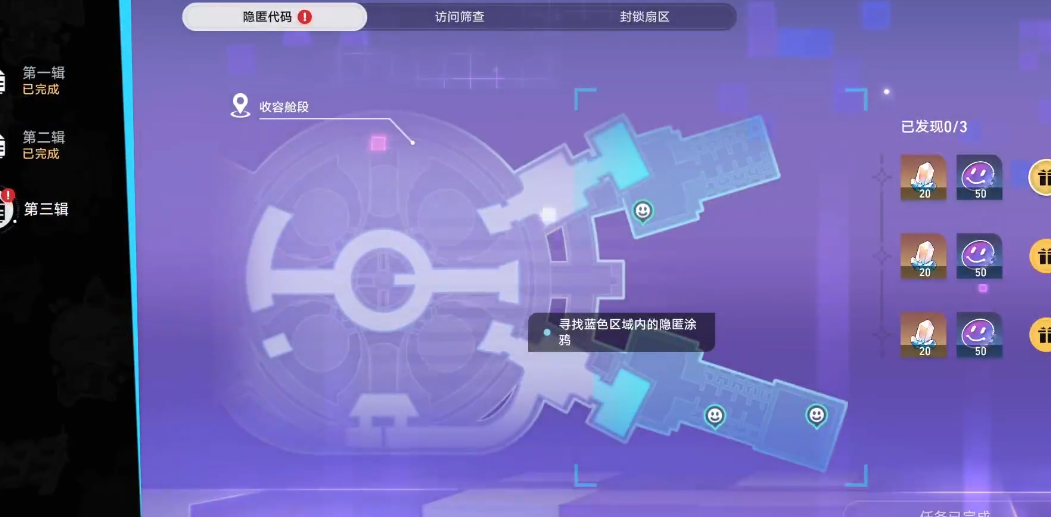 崩坏:星穹铁道隐匿代码位置在哪