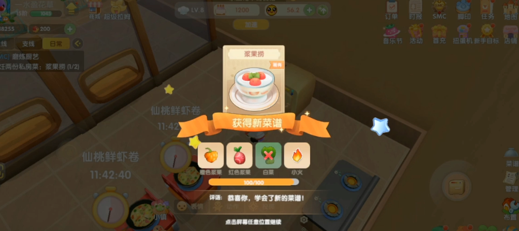 摩尔庄园浆果捞怎么做