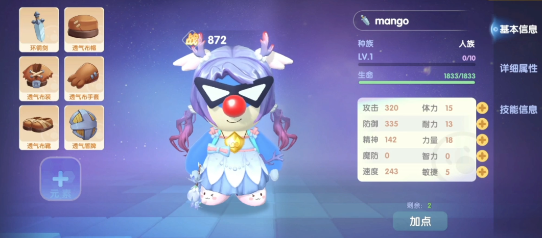 摩尔庄园手游骑士怎么当