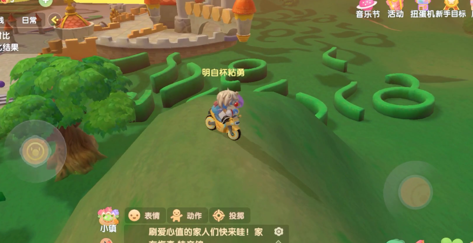 摩尔庄园迷宫花园怎么进去 摩尔庄园迷宫花园怎么进去