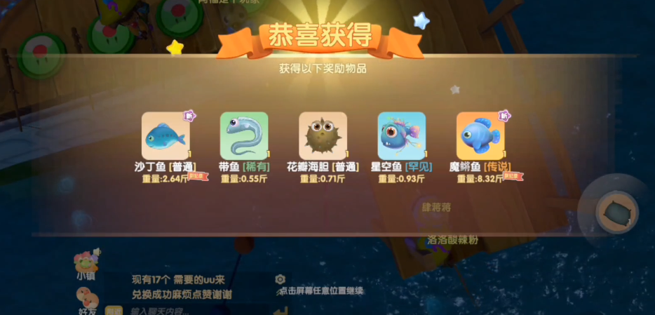 摩尔庄园魔鳉鱼怎么得 摩尔庄园魔鳉鱼怎么得