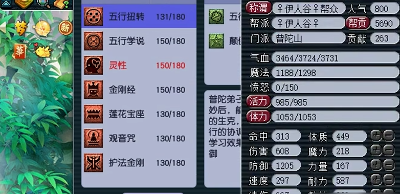 梦幻西游175封天宫如何
