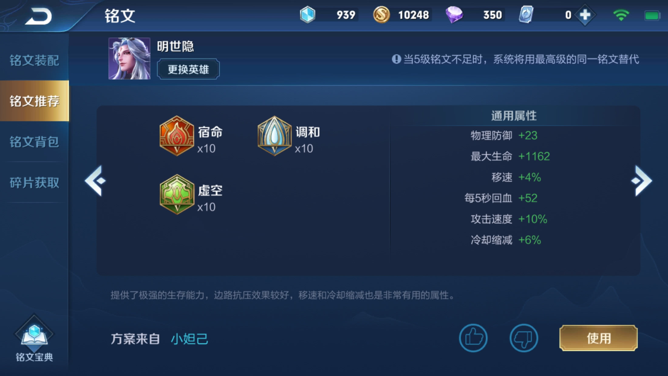 王者荣耀马可波罗排位如何出装