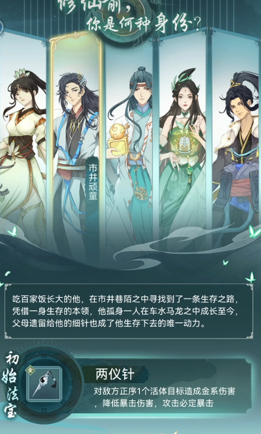 仙岛大乱斗灵兽选择什么技能