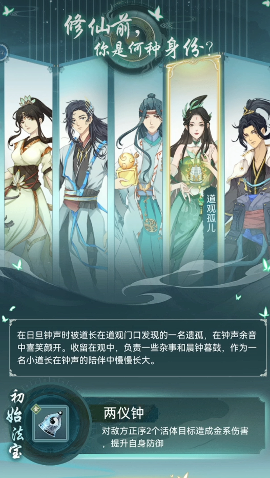 仙岛大乱斗灵兽选择什么技能 仙岛大乱斗灵兽选择什么技能