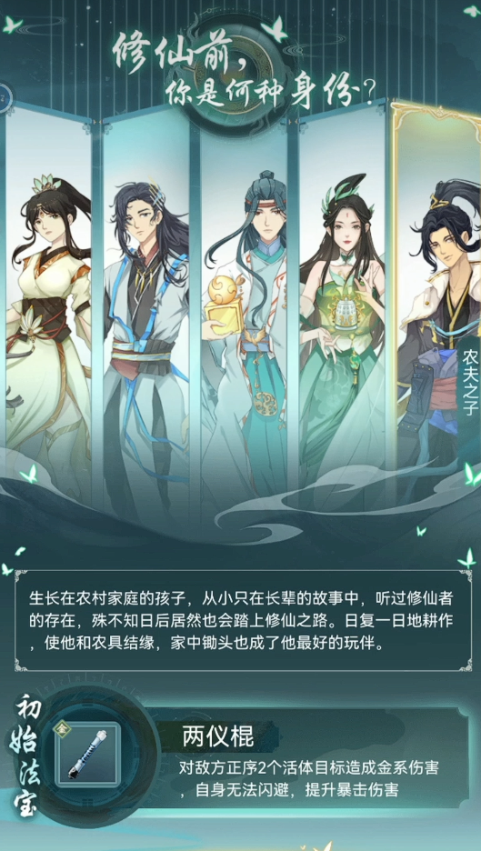 仙岛大乱斗灵兽选择什么技能 仙岛大乱斗灵兽选择什么技能