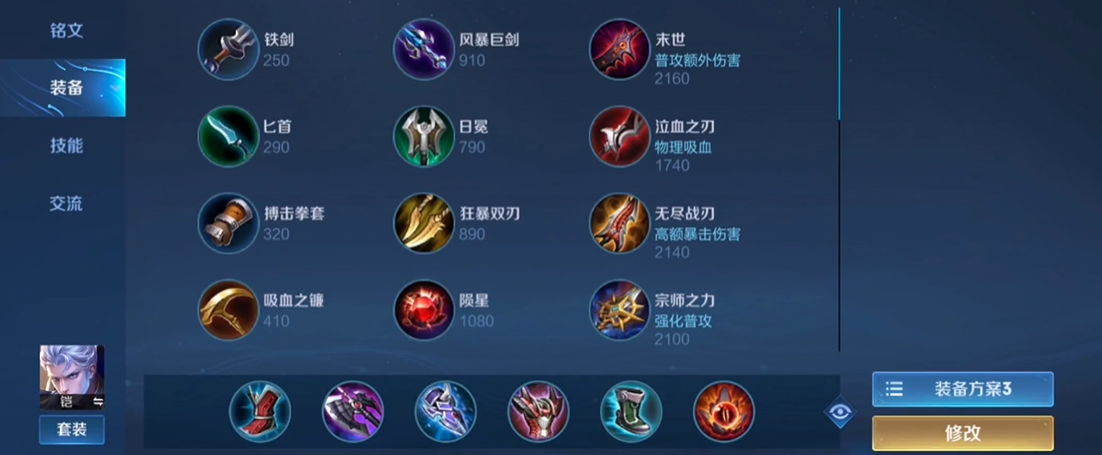 王者荣耀虞姬出装攻略怎么搭配