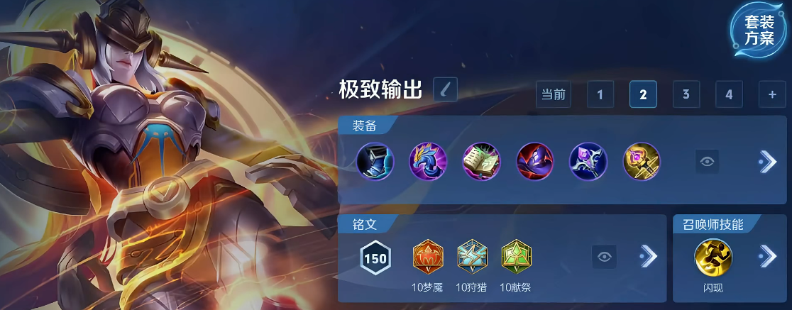 王者荣耀嫦娥ad流怎么搭配铭文和出装 王者荣耀嫦娥ad流怎么搭配铭文和出装