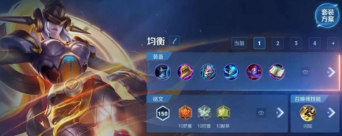 王者荣耀嫦娥ad流怎么搭配铭文和出装