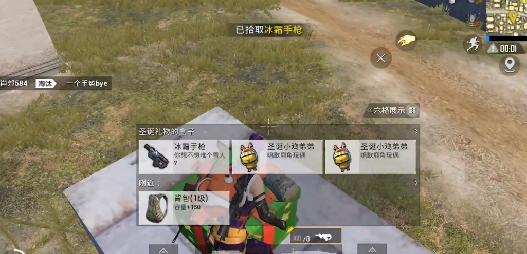 和平精英冰霜手枪位置在哪里