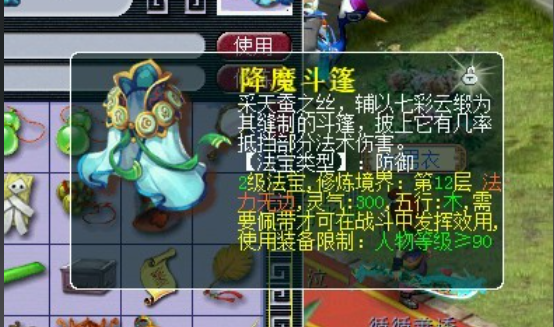 梦幻西游人物转职需要什么条件