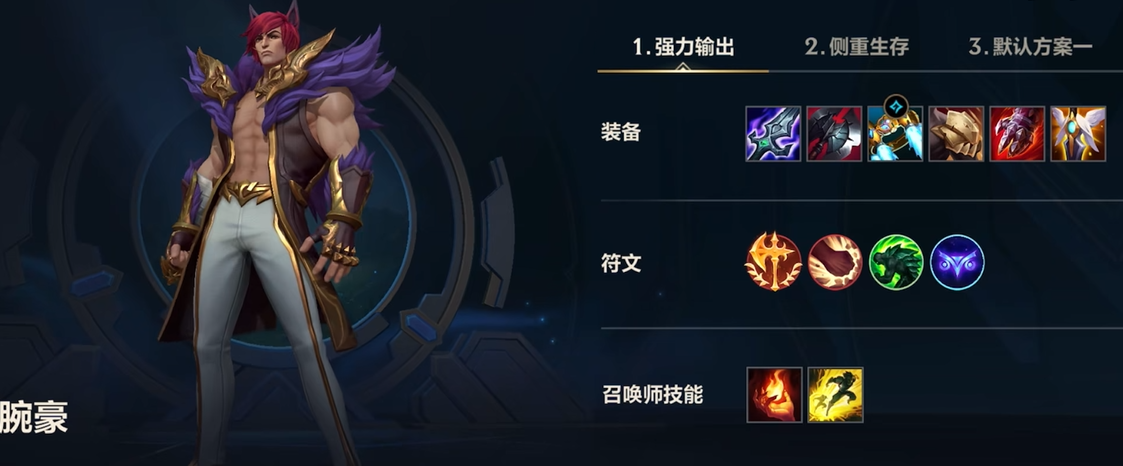 lol手游剑姬怎么出装