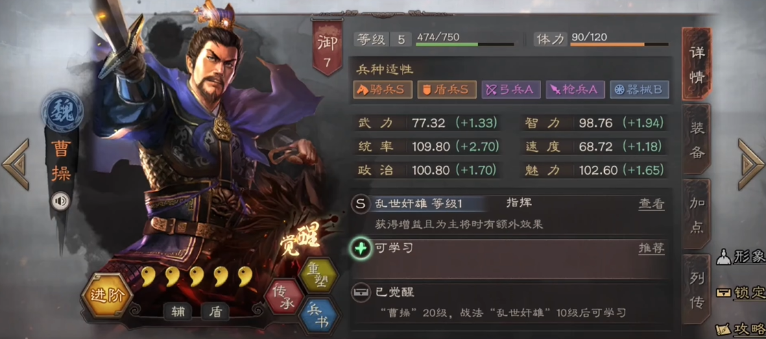 三国志战略版中田丰如何搭配 三国志战略版中田丰如何搭配