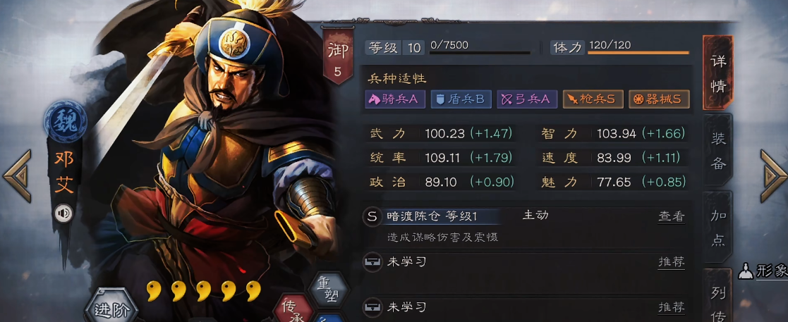 三国志战略版中田丰如何搭配 三国志战略版中田丰如何搭配