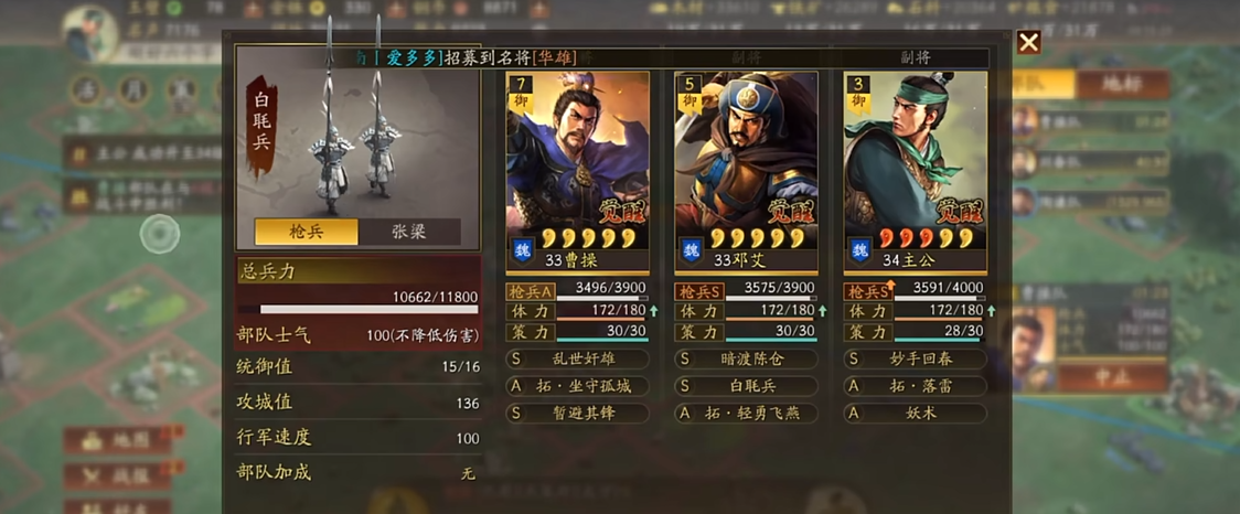 三国志战略版中田丰如何搭配