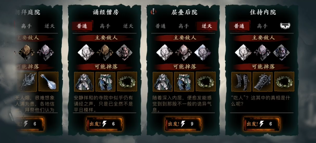 影之刃3机械齿轮在哪里得