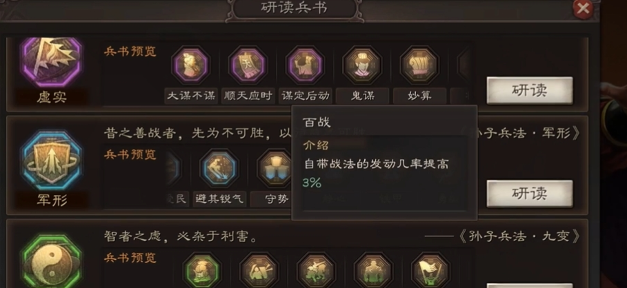 三国志战略版周瑜强度如何 三国志战略版周瑜强度如何