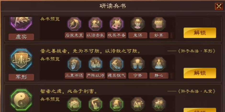 三国志战略版周瑜强度如何