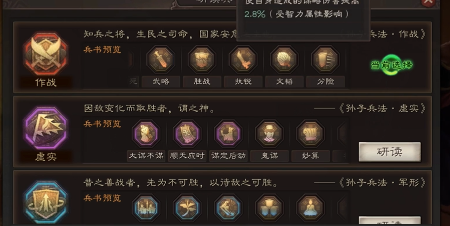 三国志战略版周瑜强度如何 三国志战略版周瑜强度如何