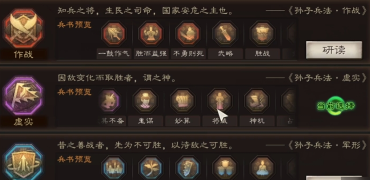 三国志战略版战法自愈怎么获得