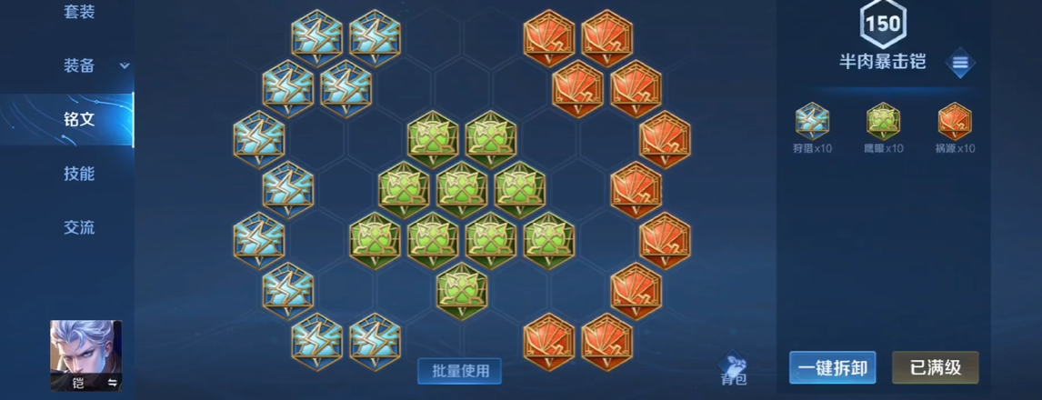 王者荣耀凯爹爆伤怎么出装