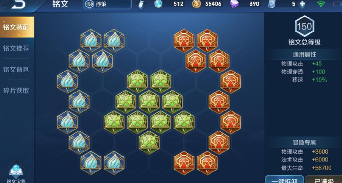 王者荣耀孙策支援出装怎么搭配 王者荣耀孙策支援出装怎么搭配