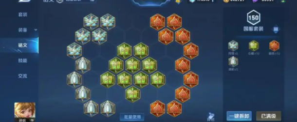 王者荣耀孙膑的铭文出装怎么搭配 王者荣耀孙膑的铭文出装怎么搭配