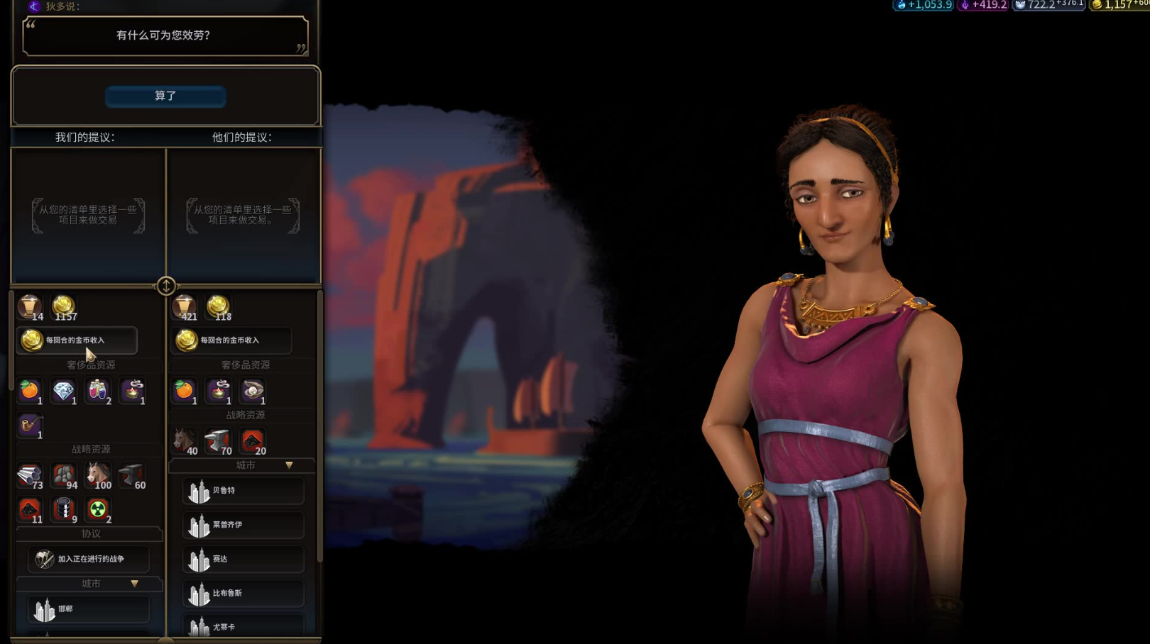 文明6如何提高金币产量